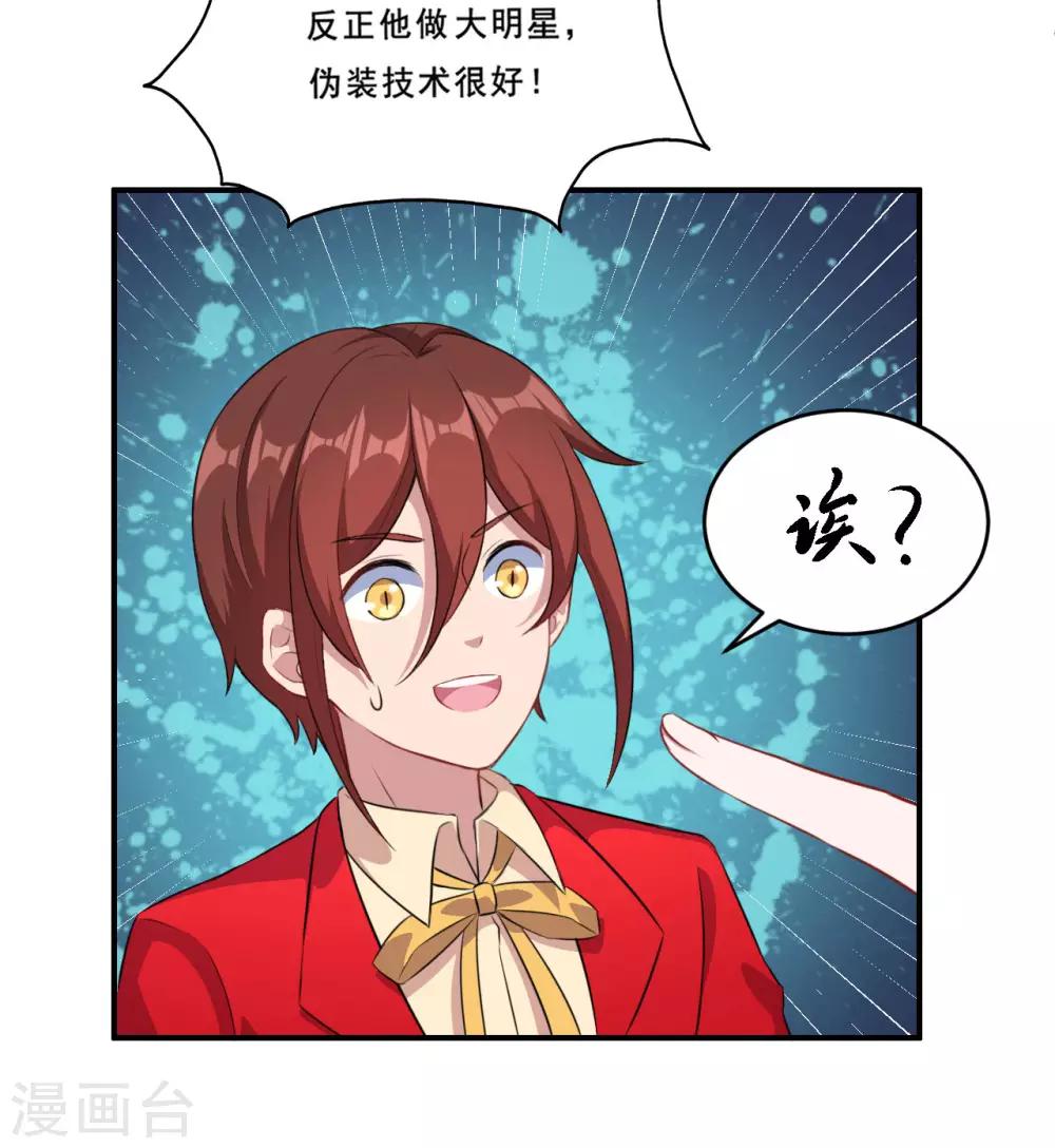 第96话 商量对策-第97话