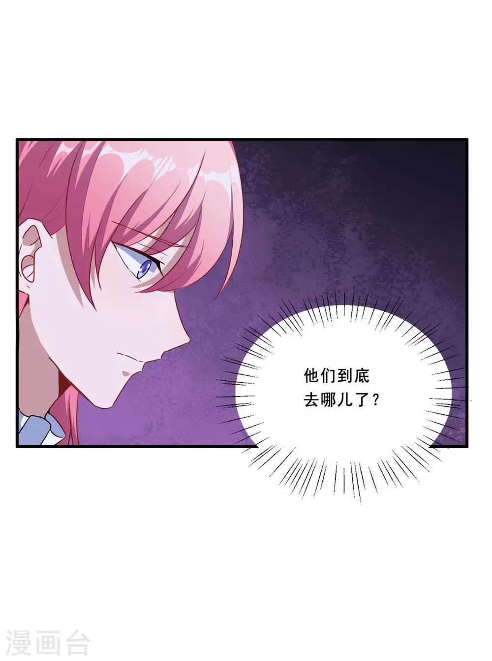 第96话 商量对策-第97话