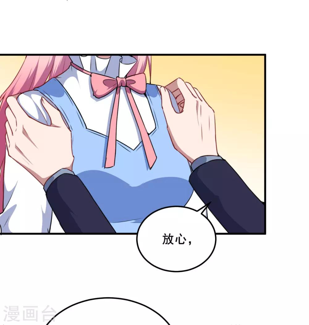 第96话 商量对策-第97话