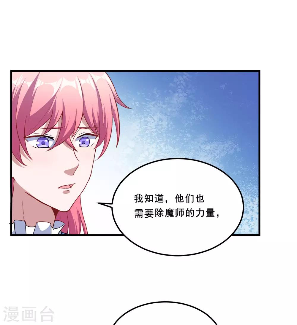 第96话 商量对策-第97话