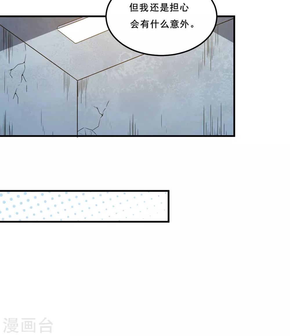 第96话 商量对策-第97话