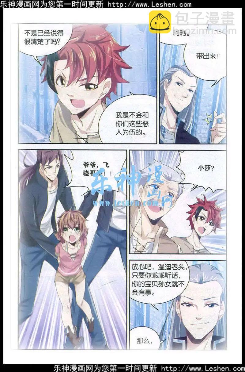 第1话 我要成为英雄-第1话