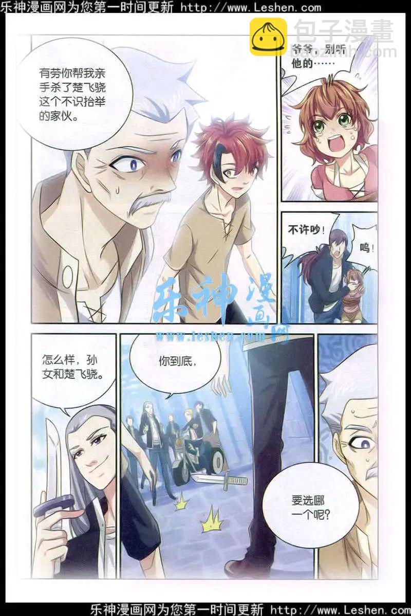 第1话 我要成为英雄-第1话