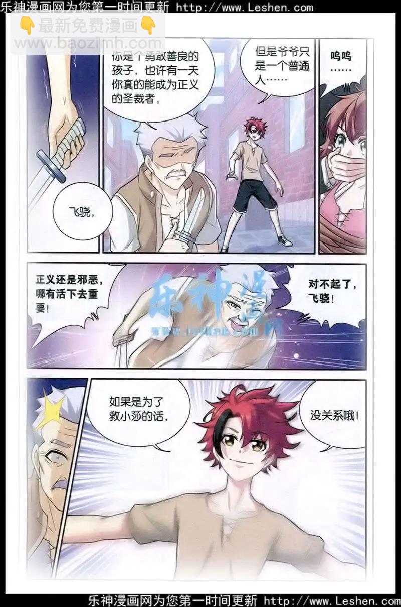 第1话 我要成为英雄-第1话