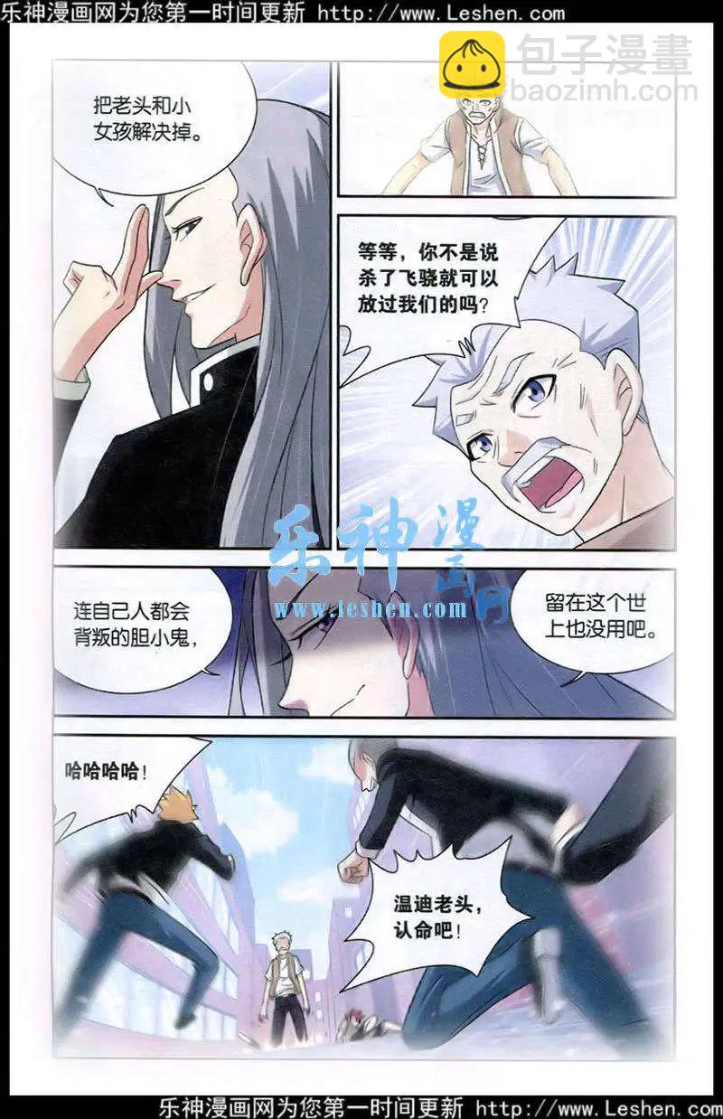 第1话 我要成为英雄-第1话