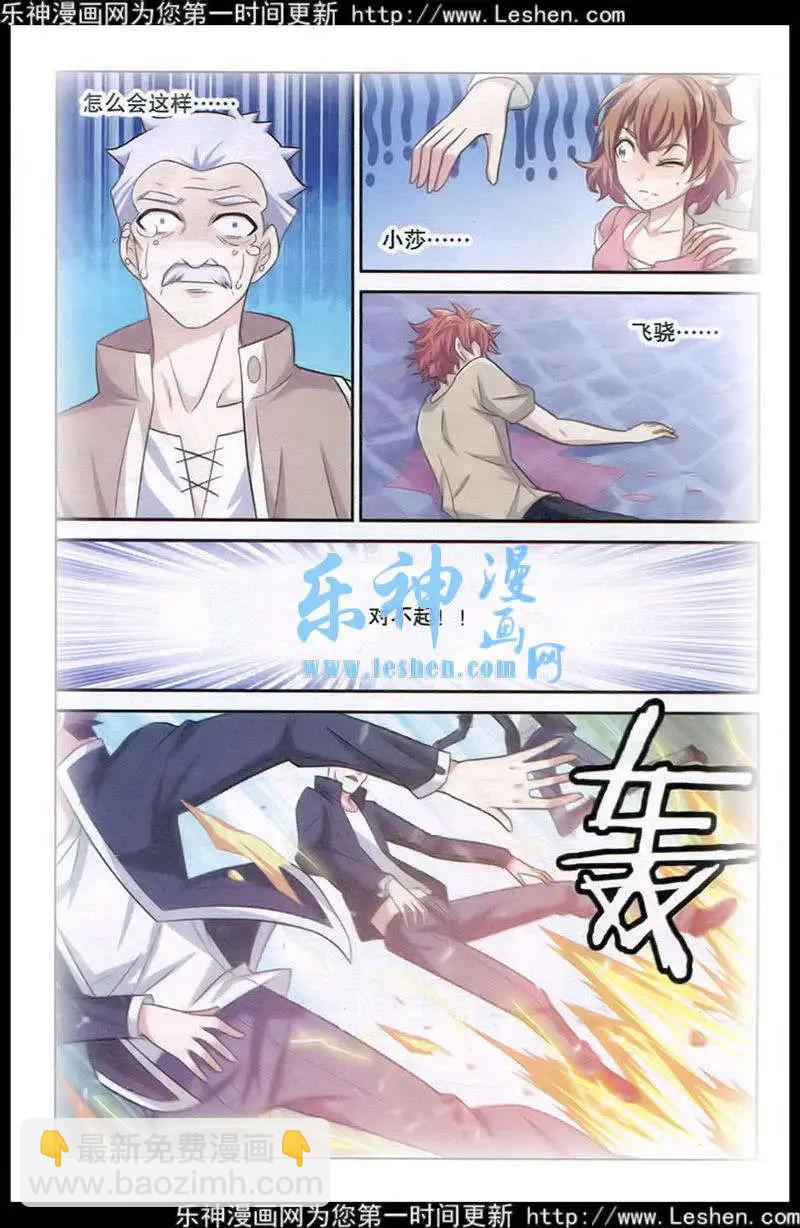 第1话 我要成为英雄-第1话