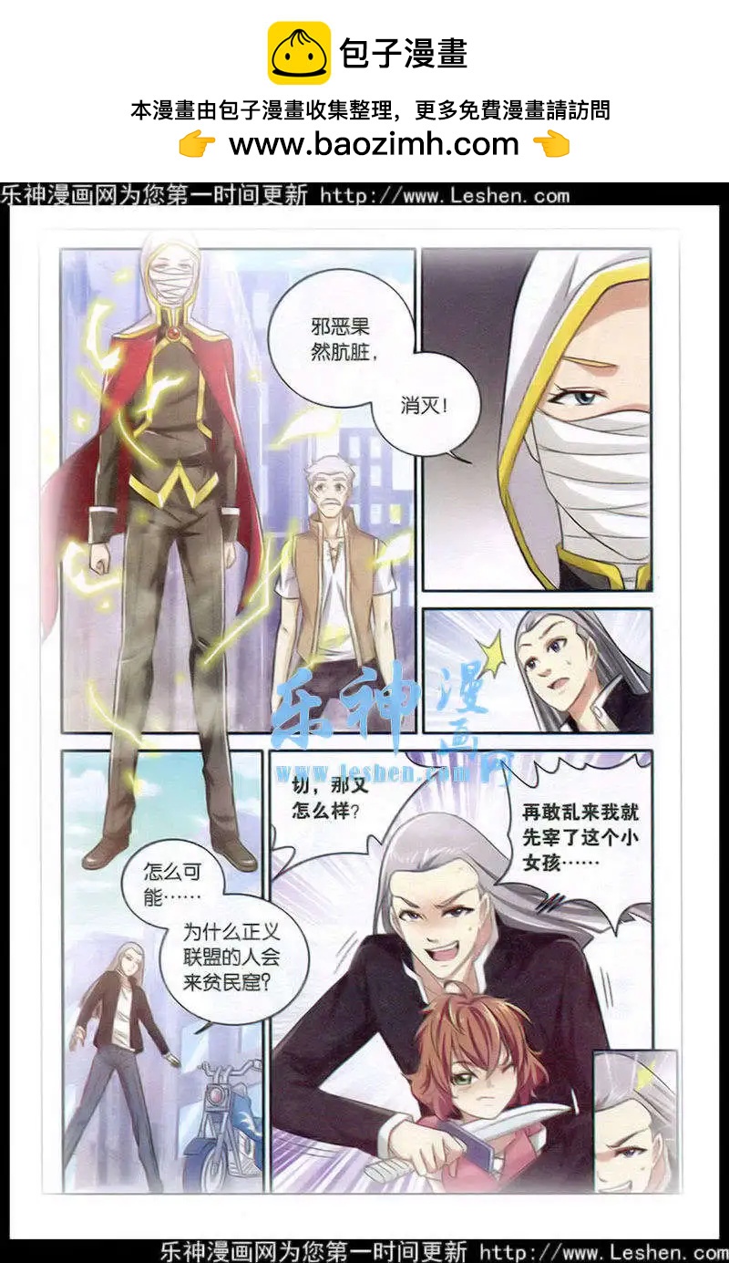 第1话 我要成为英雄-第1话