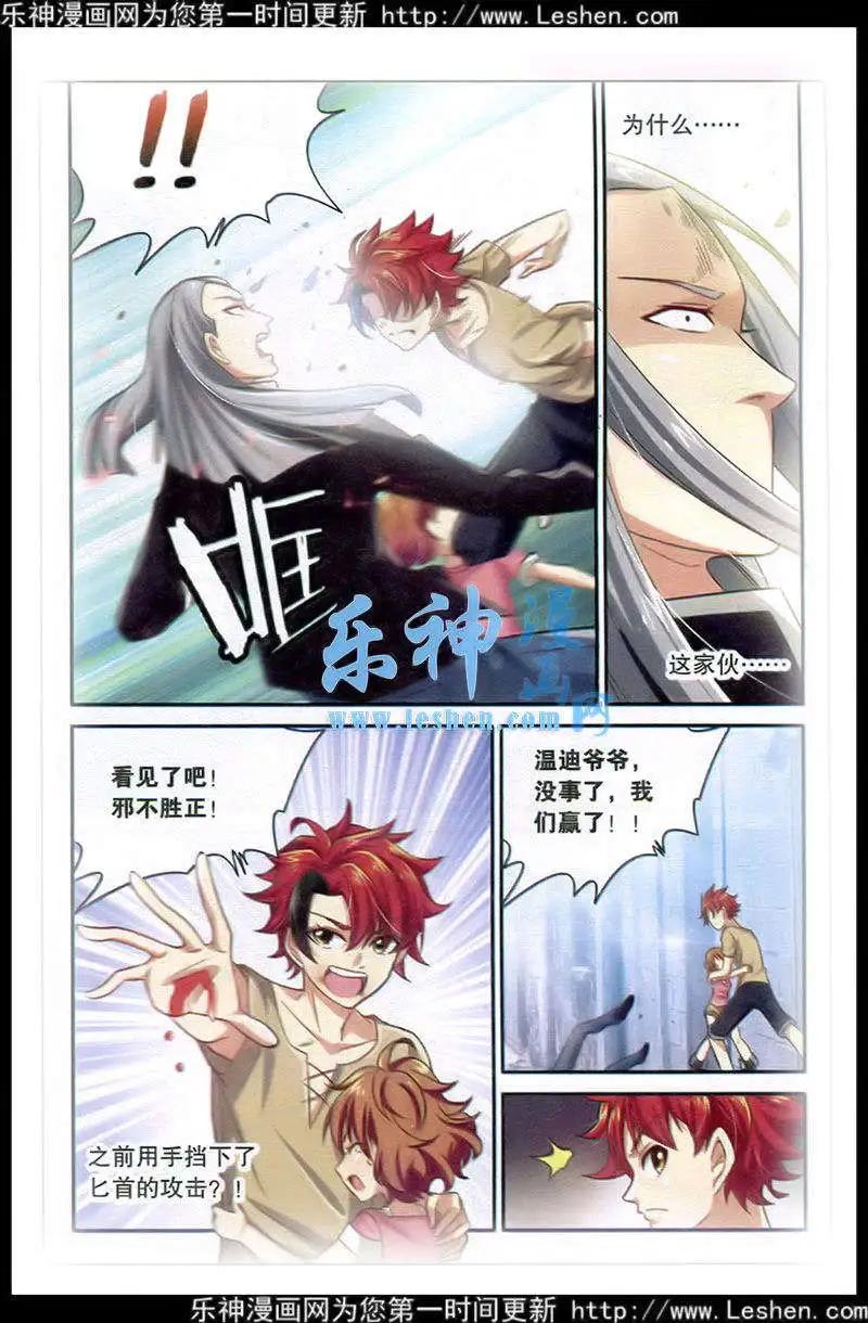 第1话 我要成为英雄-第1话