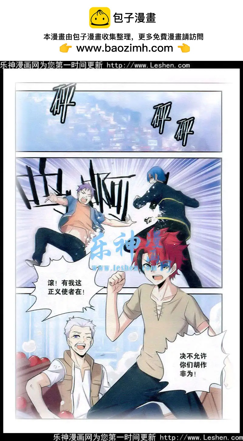 第1话 我要成为英雄-第1话