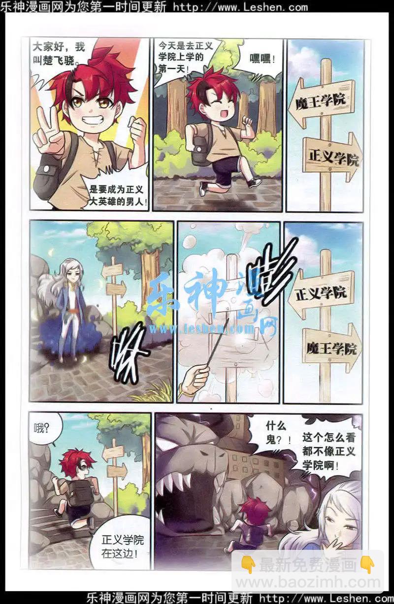 第1话 我要成为英雄-第1话