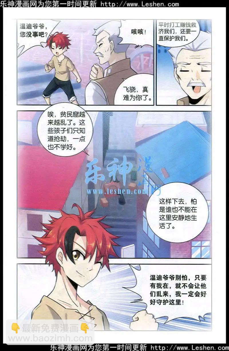 第1话 我要成为英雄-第1话