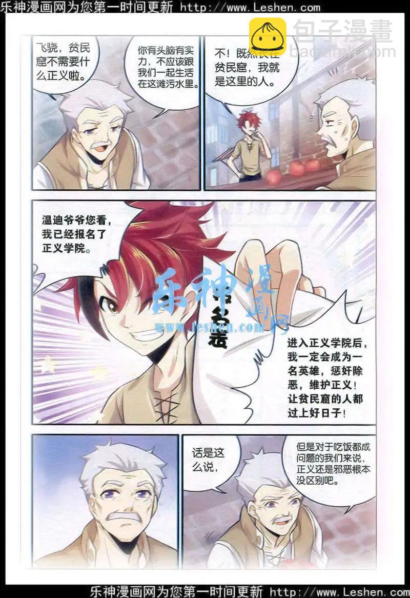 第1话 我要成为英雄-第1话