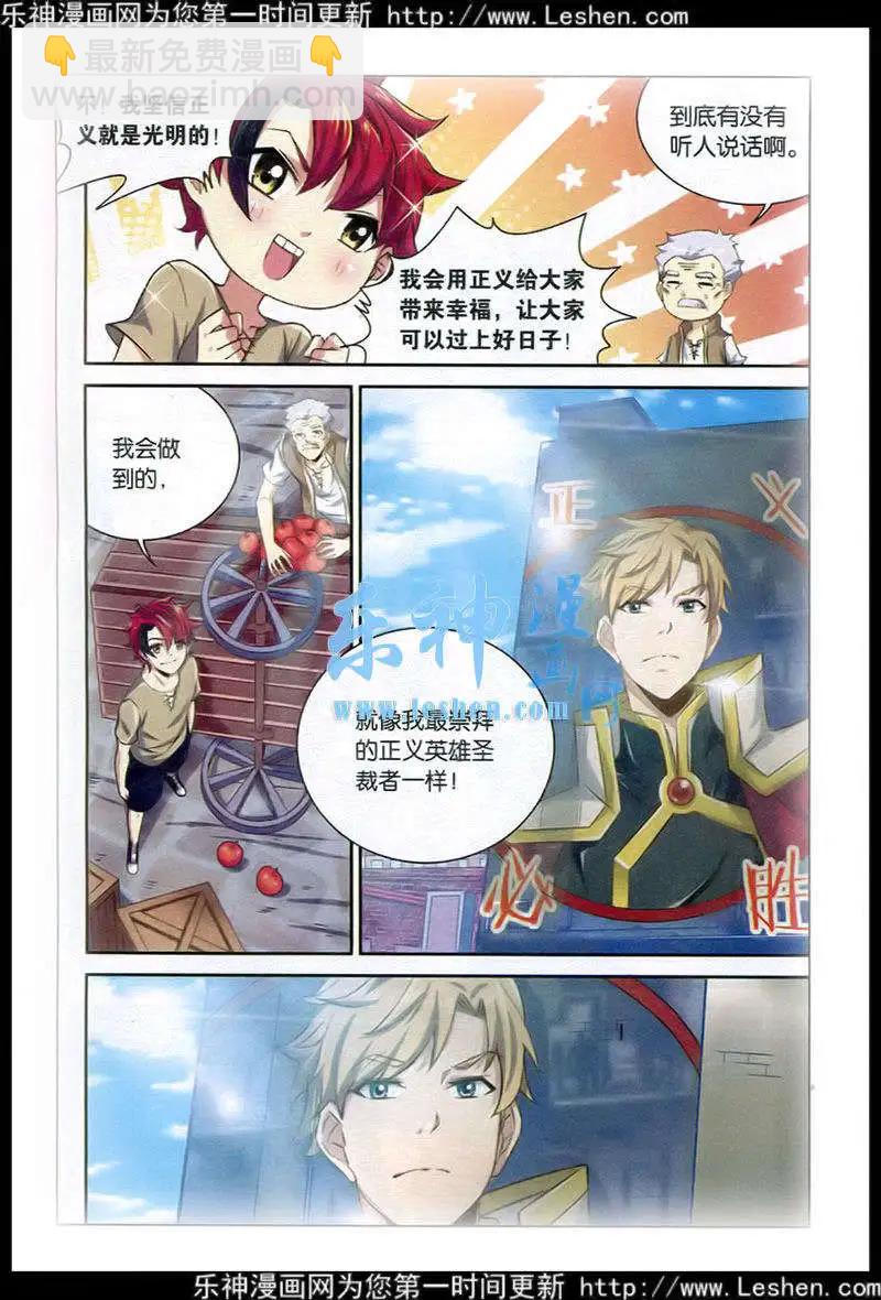 第1话 我要成为英雄-第1话