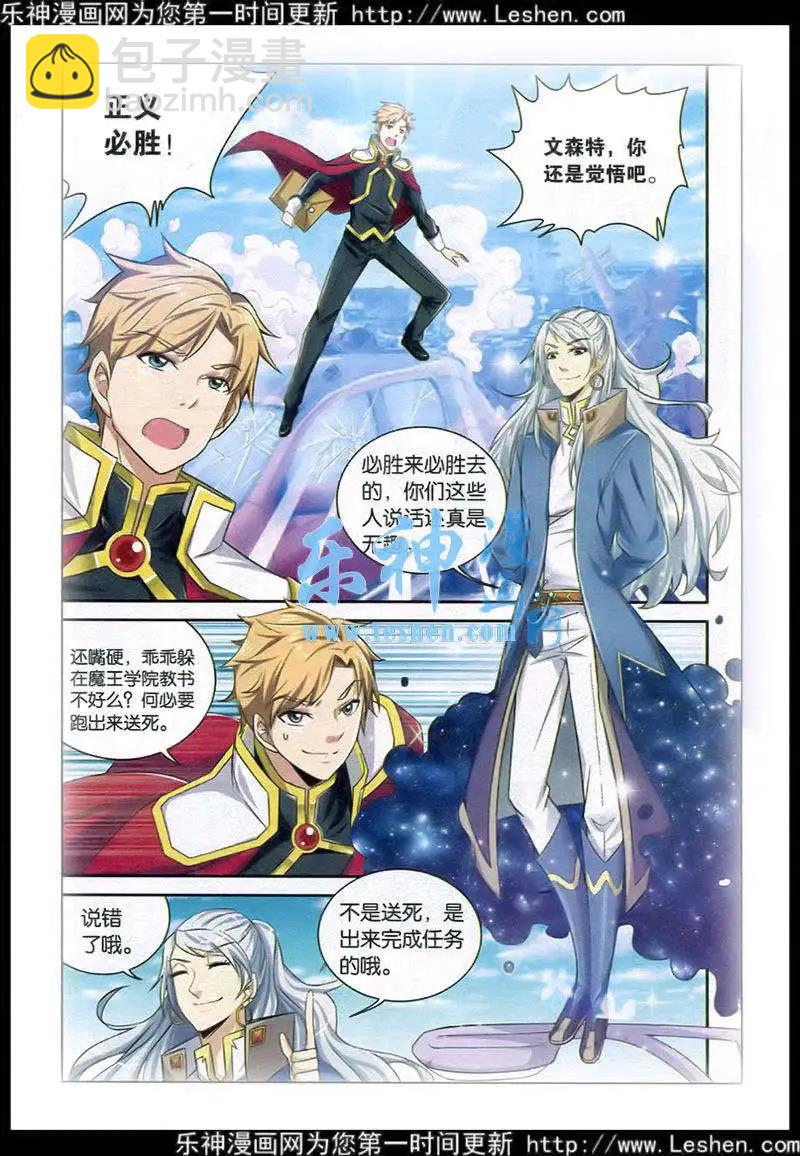 第1话 我要成为英雄-第1话