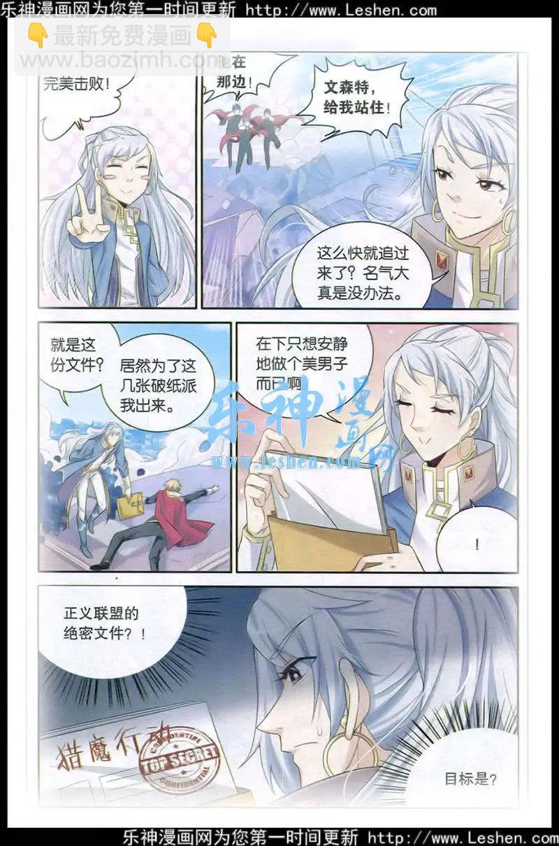 第1话 我要成为英雄-第1话