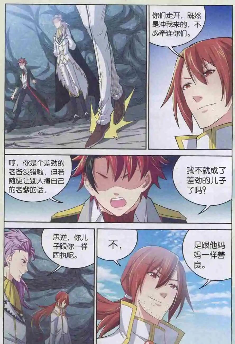 第11话 神的旨意-第11话