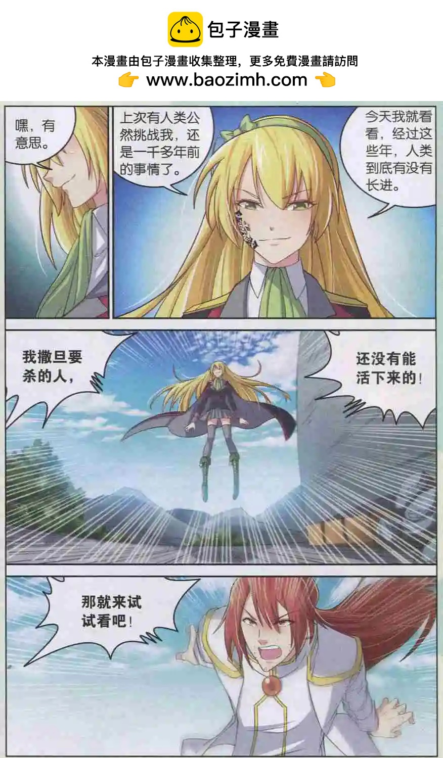 第11话 神的旨意-第11话