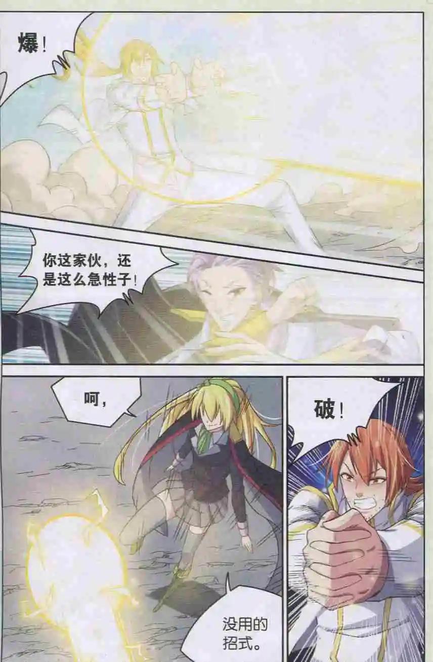 第11话 神的旨意-第11话