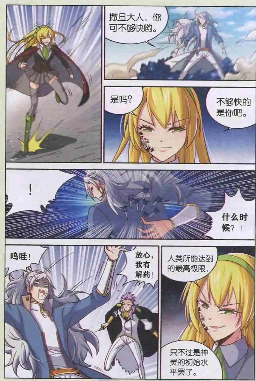 第11话 神的旨意-第11话