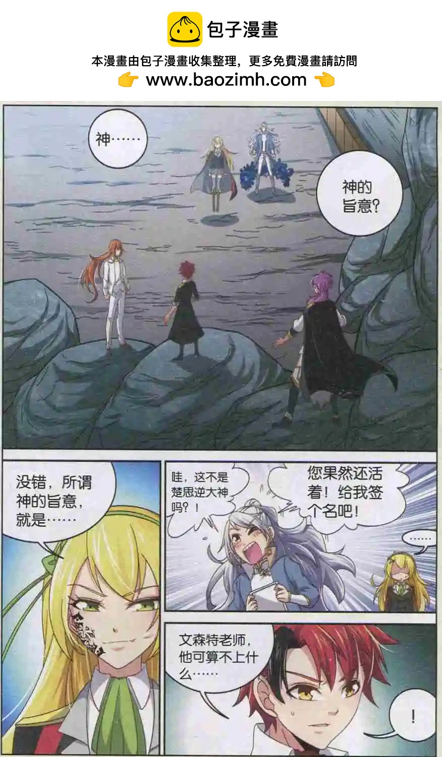 第11话 神的旨意-第11话