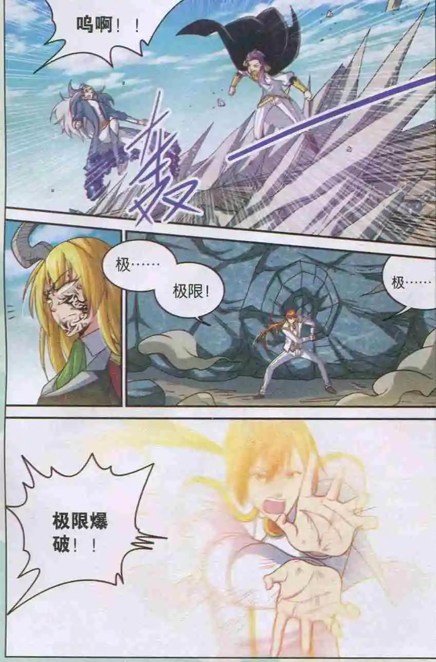 第11话 神的旨意-第11话