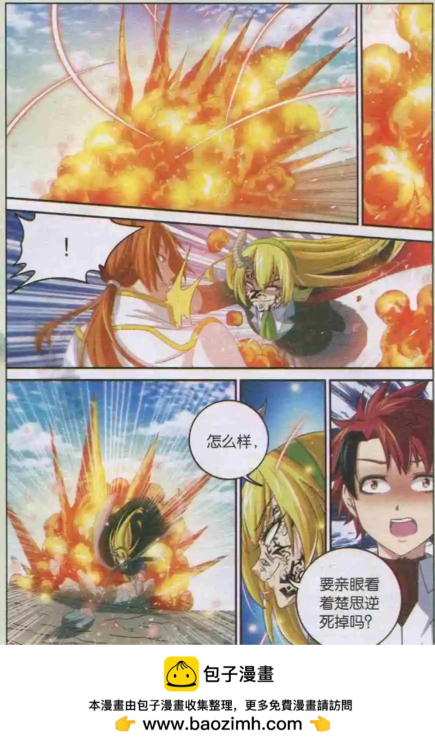 第11话 神的旨意-第11话