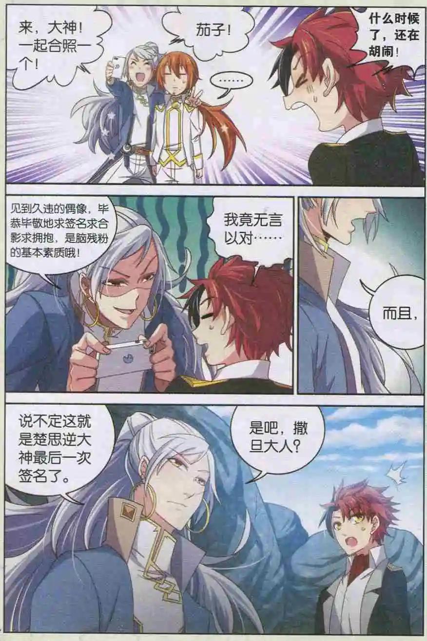 第11话 神的旨意-第11话