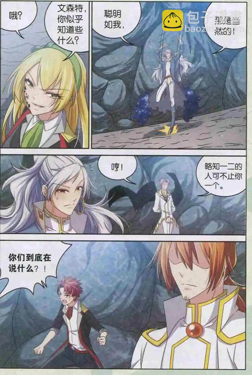 第11话 神的旨意-第11话