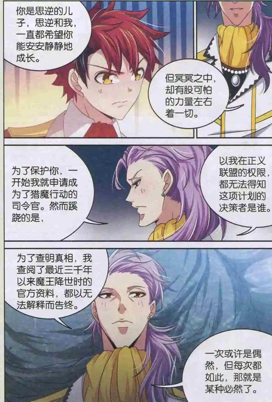 第11话 神的旨意-第11话