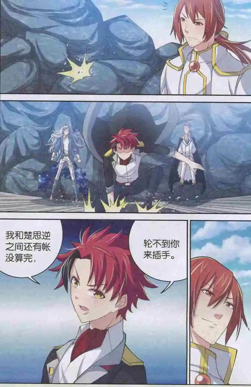 第11话 神的旨意-第11话