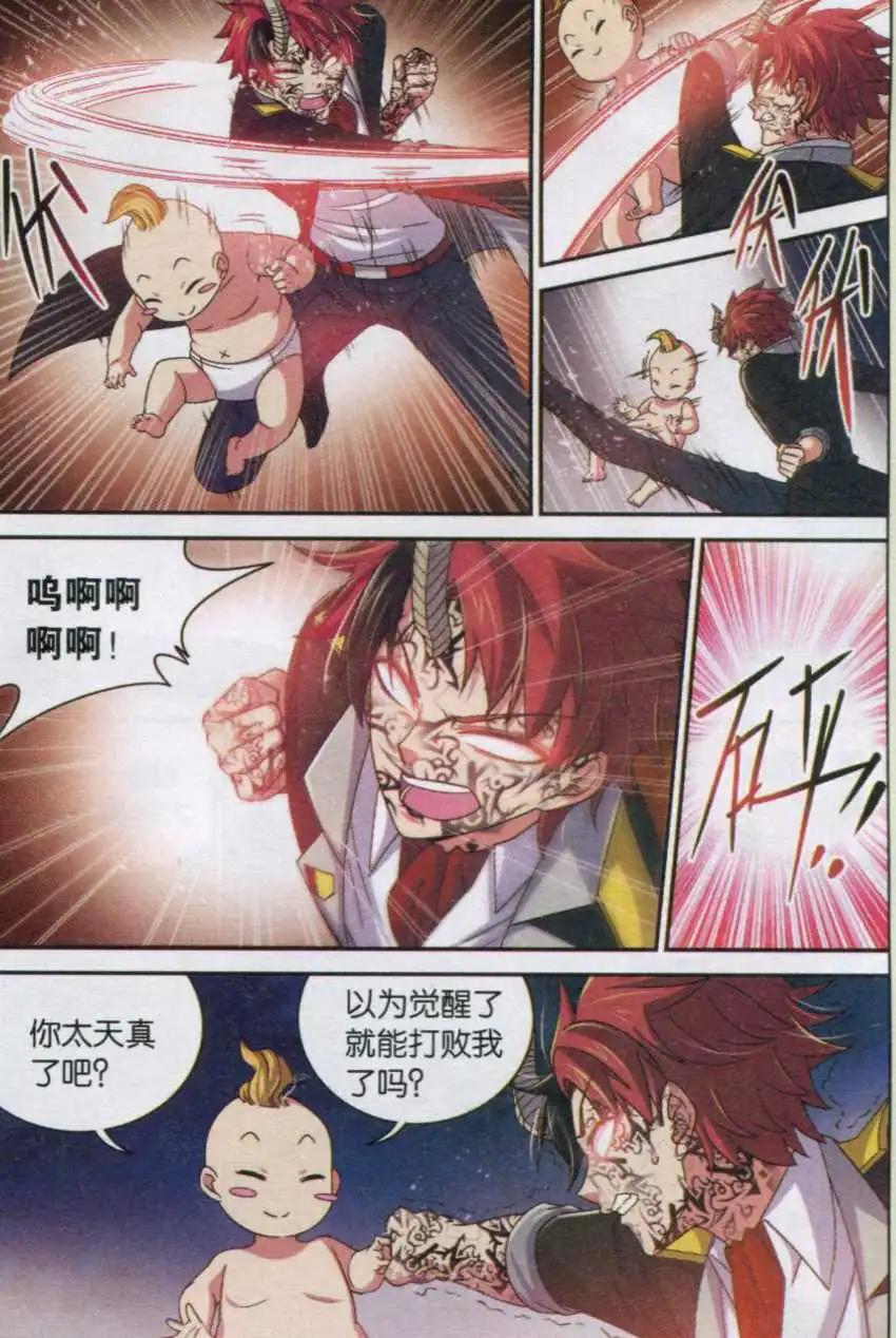 第13话 小鬼你是谁？-第13话