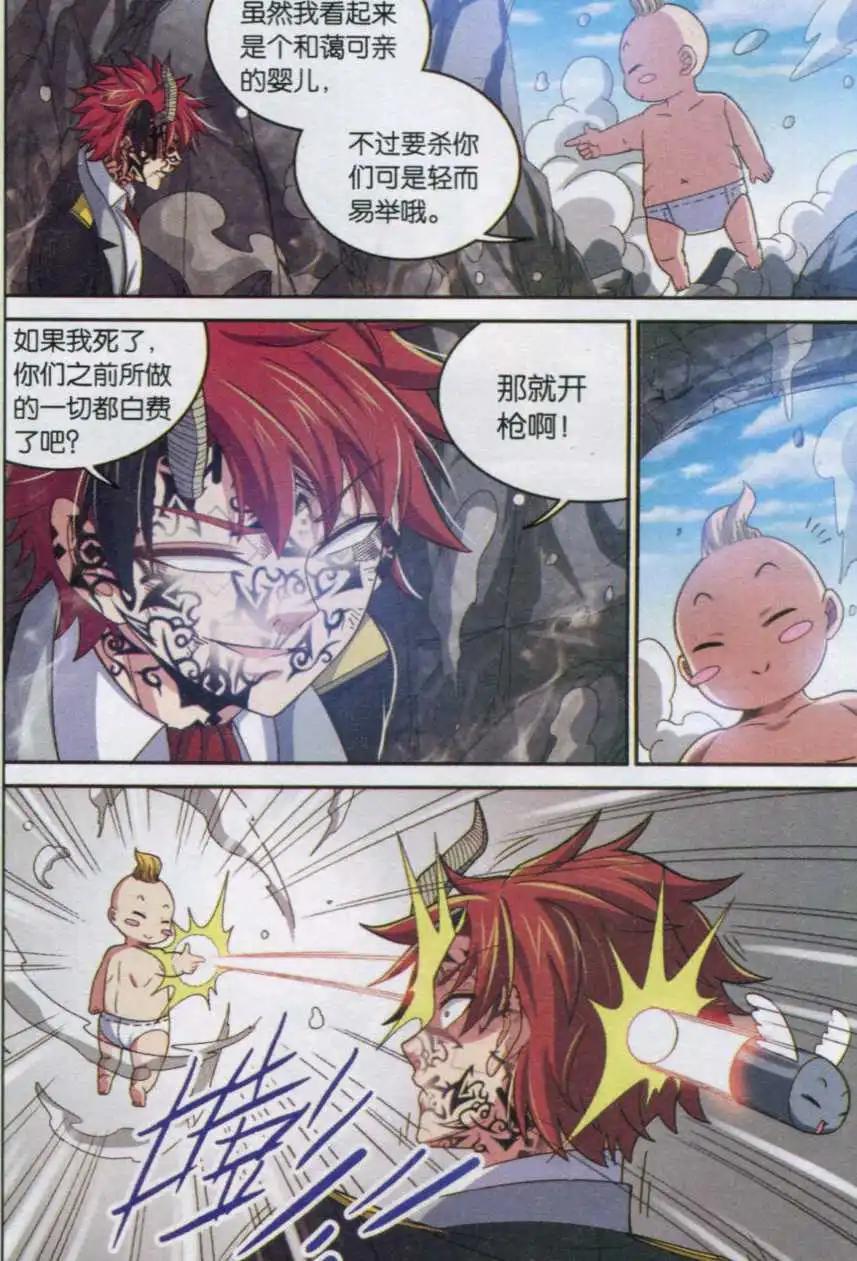 第13话 小鬼你是谁？-第13话