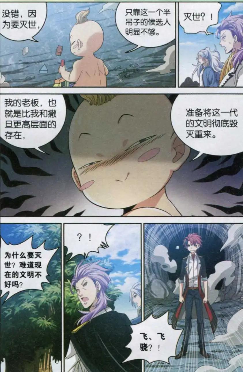 第13话 小鬼你是谁？-第13话