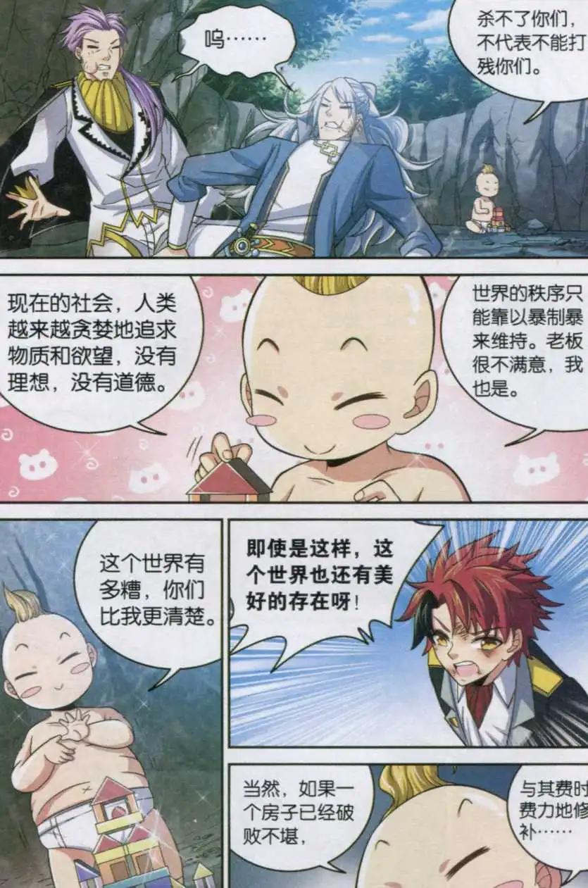 第13话 小鬼你是谁？-第13话