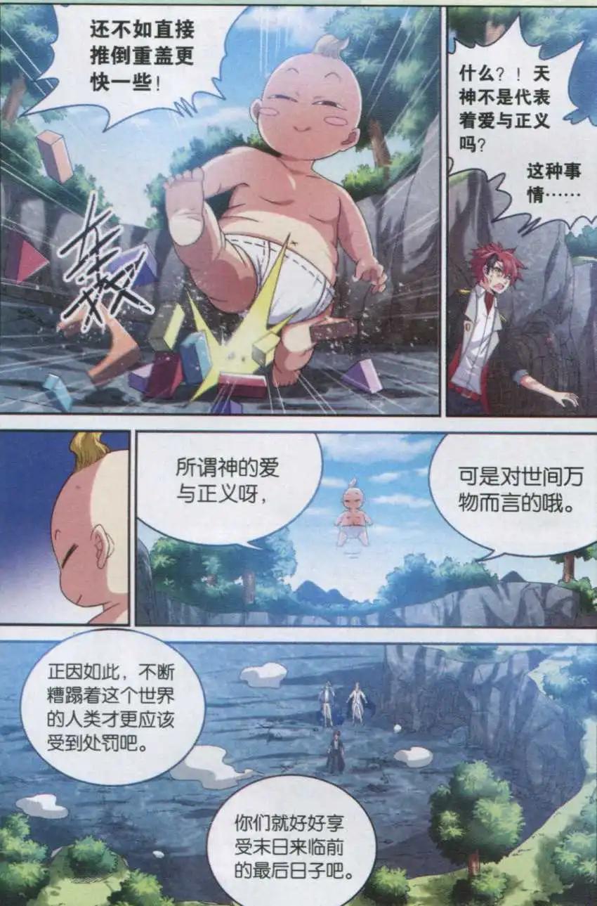 第13话 小鬼你是谁？-第13话