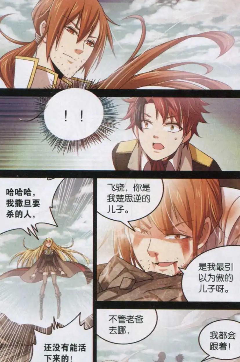 第13话 小鬼你是谁？-第13话