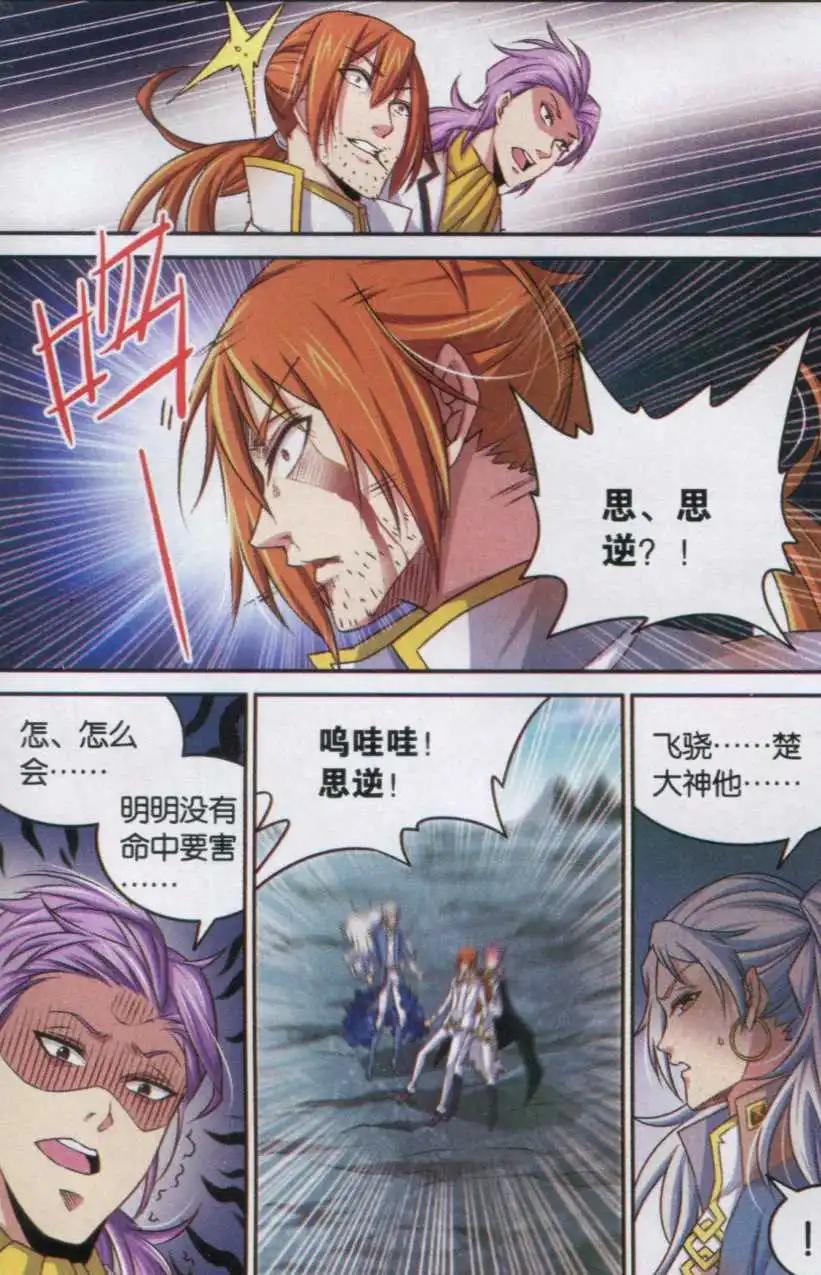 第13话 小鬼你是谁？-第13话