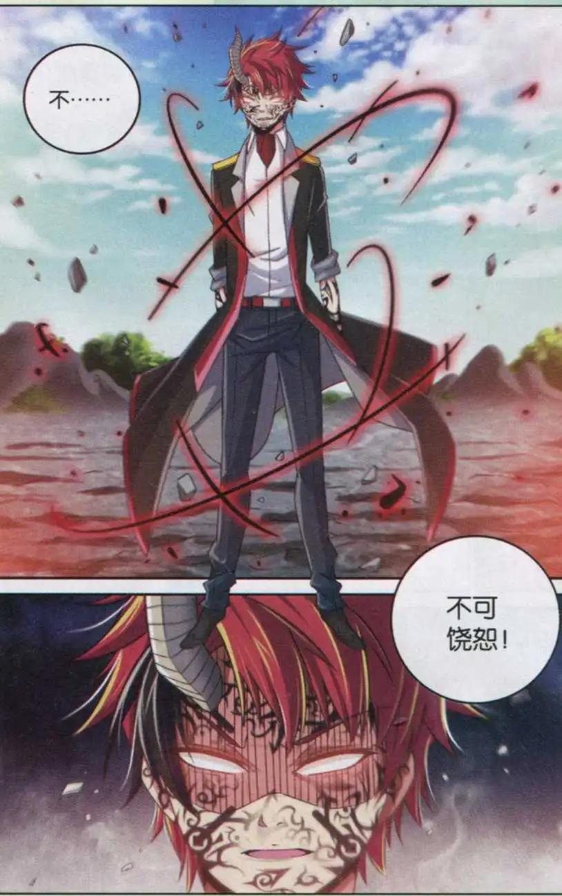 第13话 小鬼你是谁？-第13话