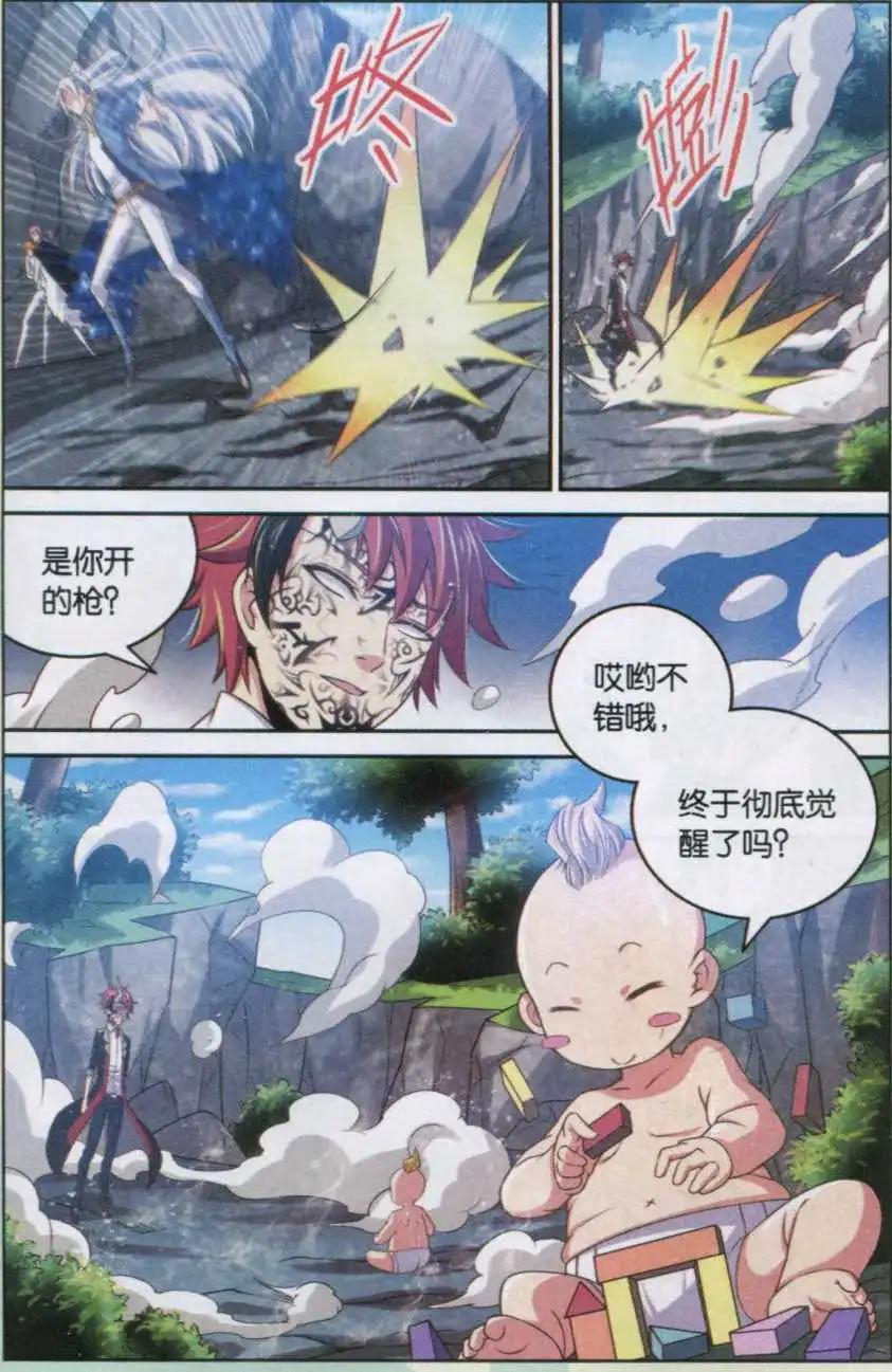 第13话 小鬼你是谁？-第13话