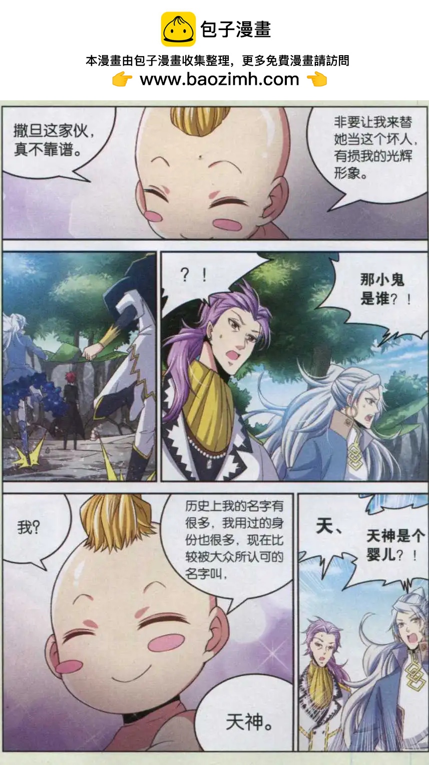 第13话 小鬼你是谁？-第13话