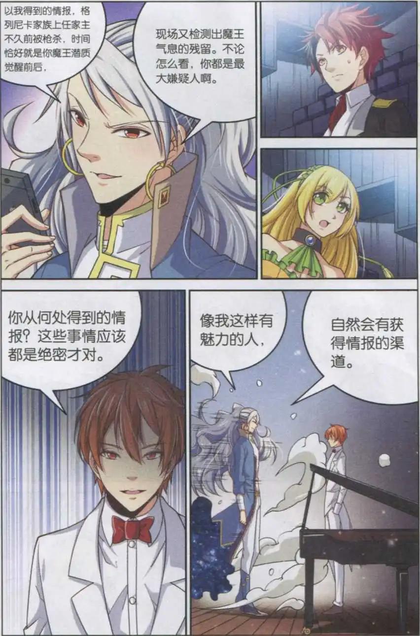 第15话 真相和隐忍-第15话