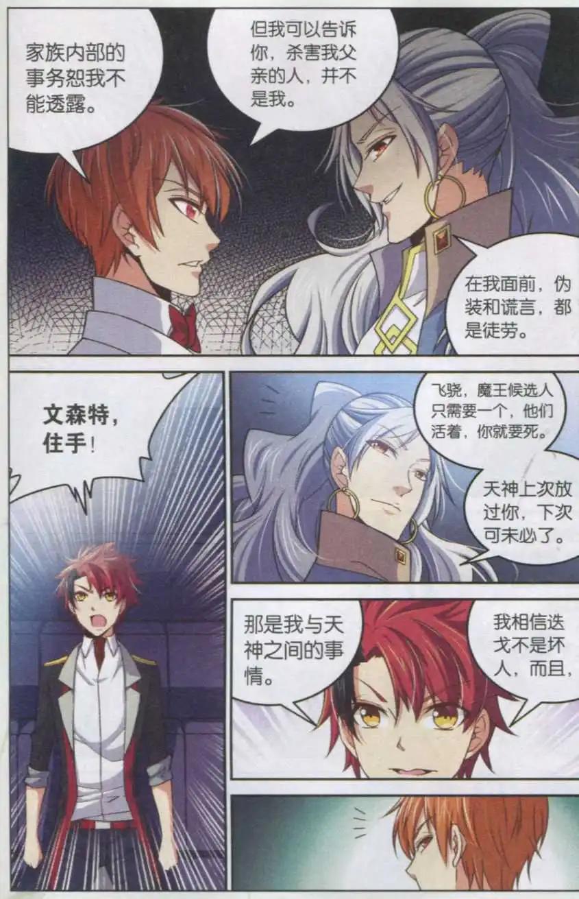 第15话 真相和隐忍-第15话