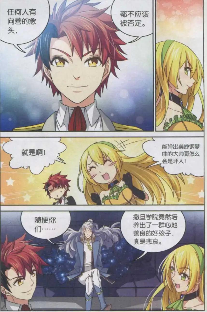 第15话 真相和隐忍-第15话