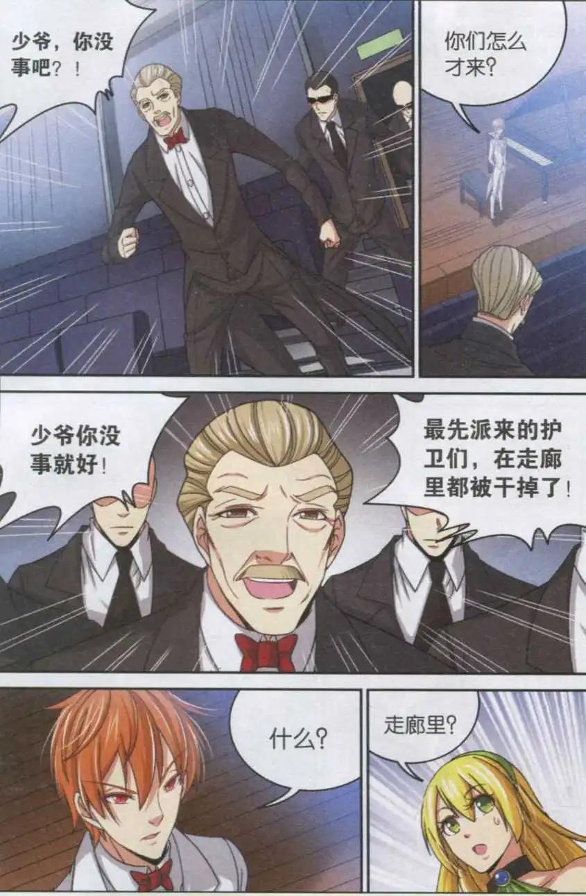 第15话 真相和隐忍-第15话