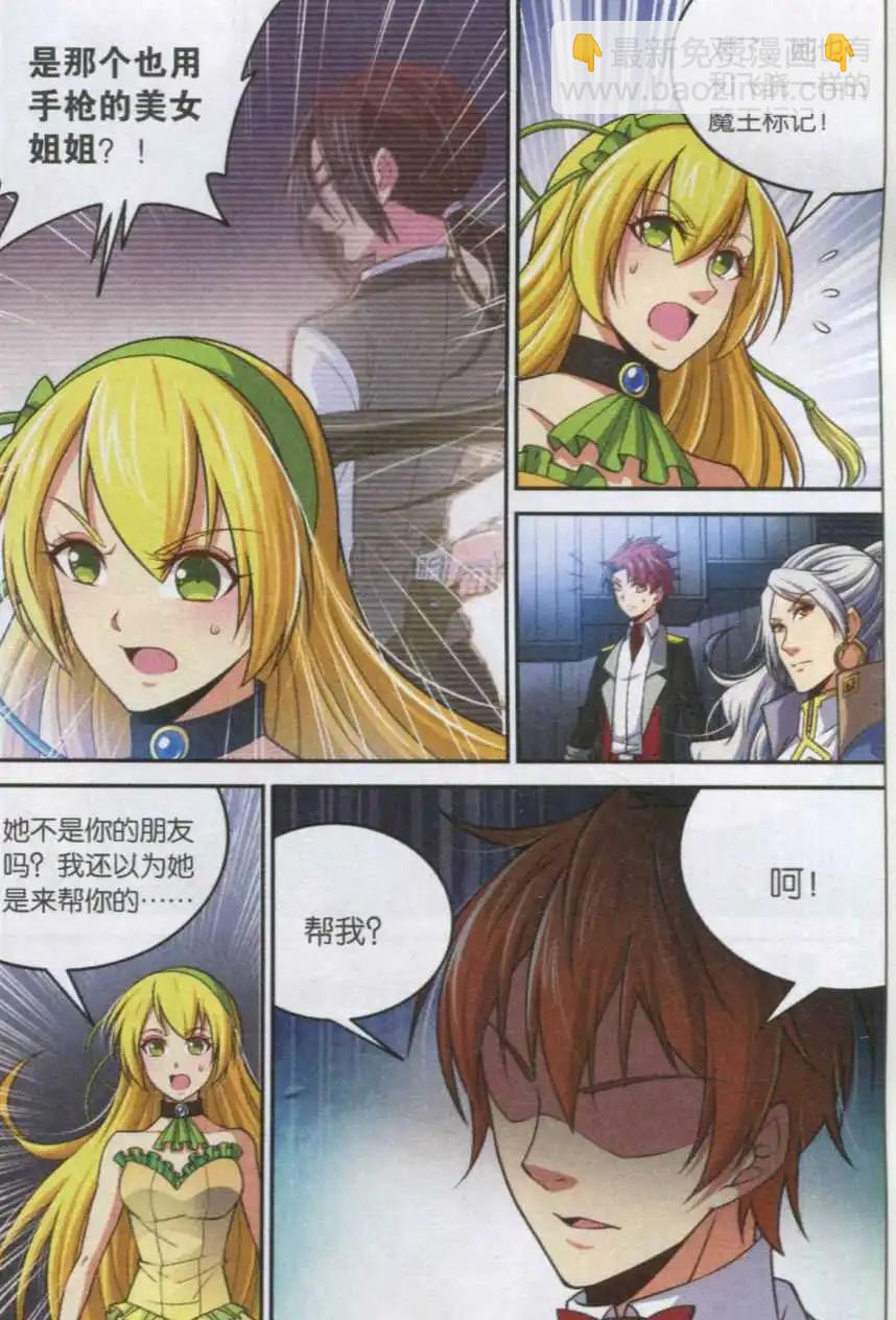 第15话 真相和隐忍-第15话