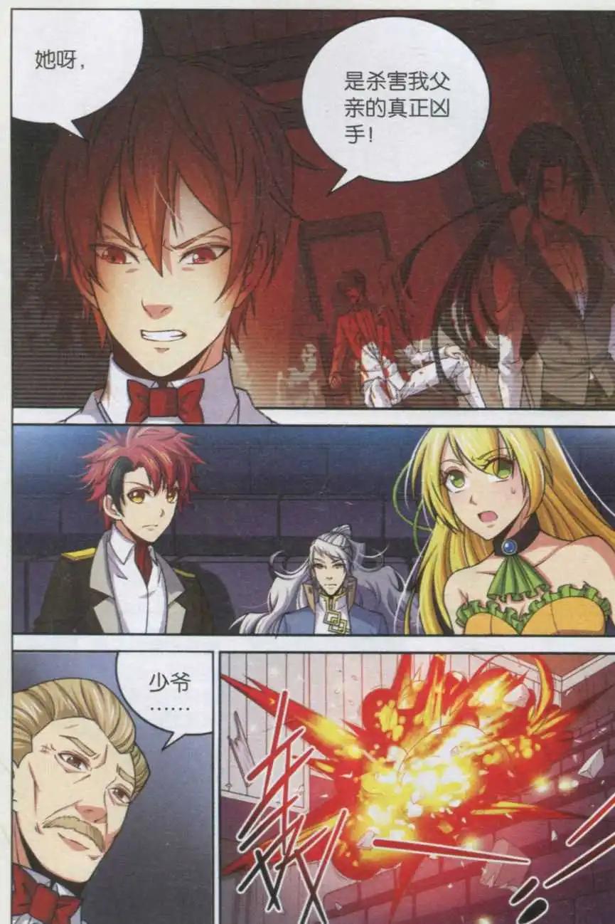 第15话 真相和隐忍-第15话