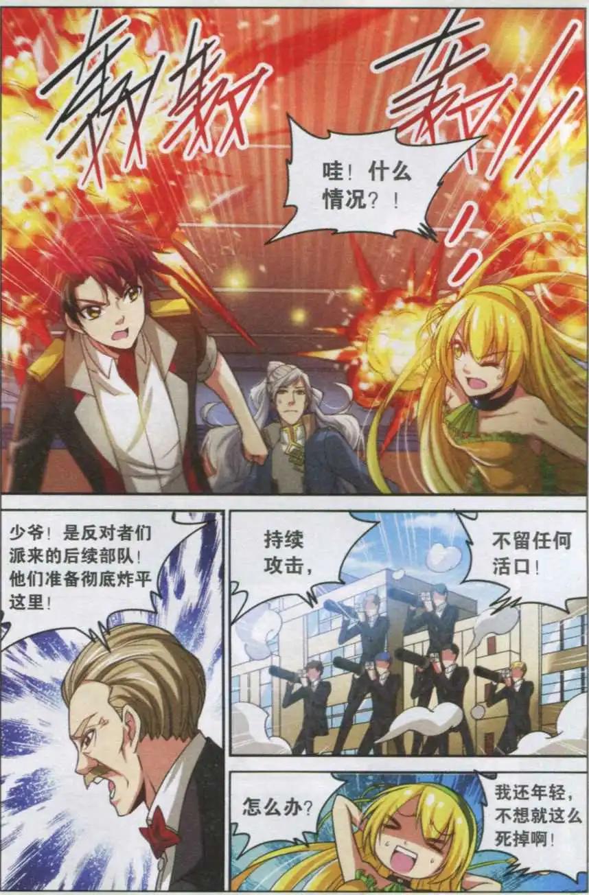 第15话 真相和隐忍-第15话