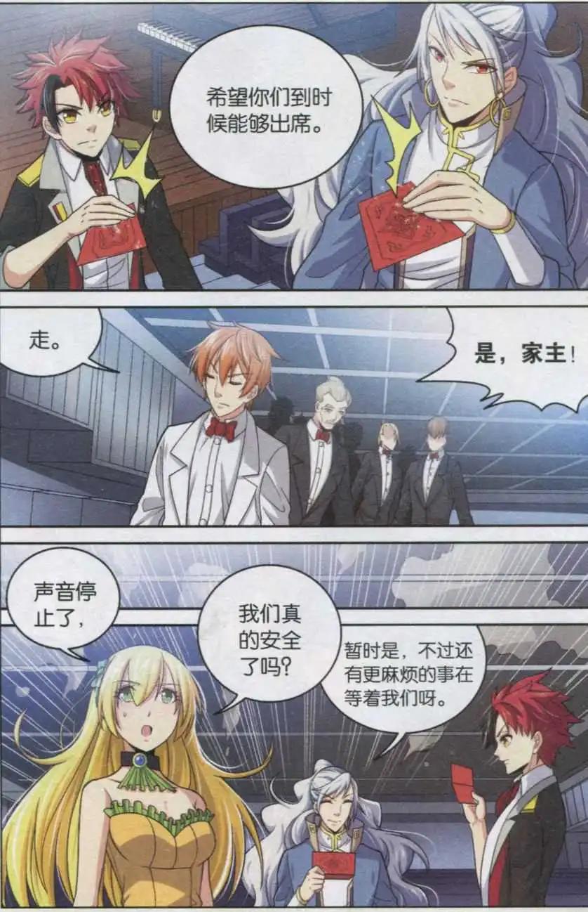 第15话 真相和隐忍-第15话