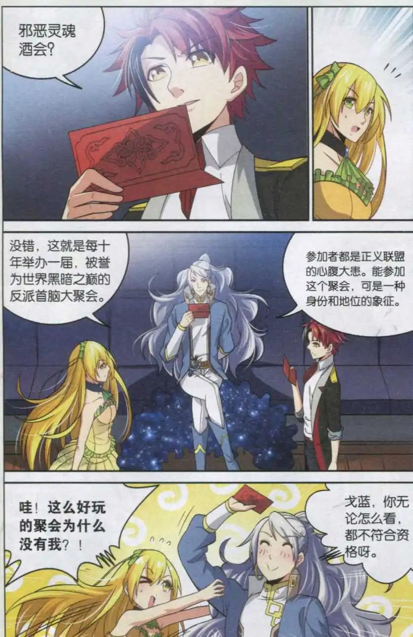 第15话 真相和隐忍-第15话