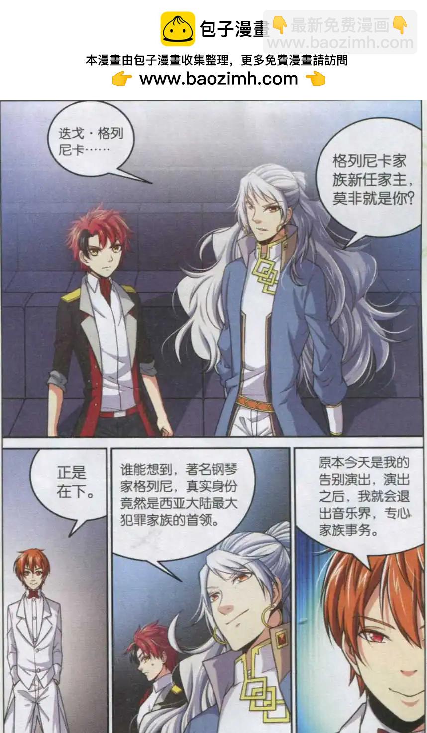 第15话 真相和隐忍-第15话